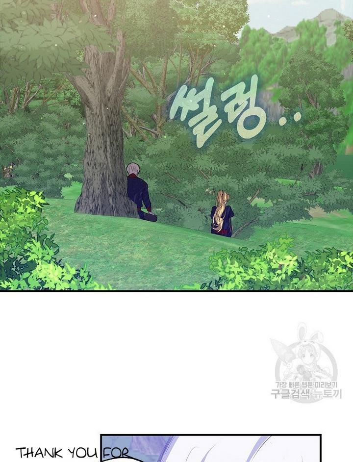 The Hero is Standing in My Way chapter 17 - page 47