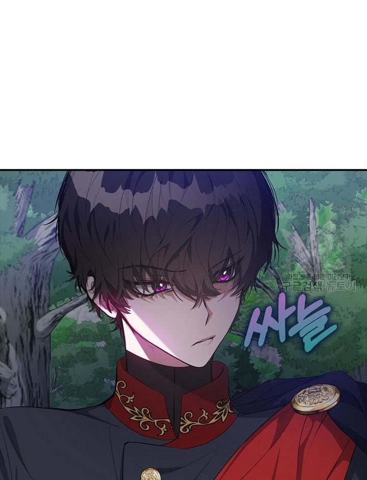 The Hero is Standing in My Way chapter 17 - page 55