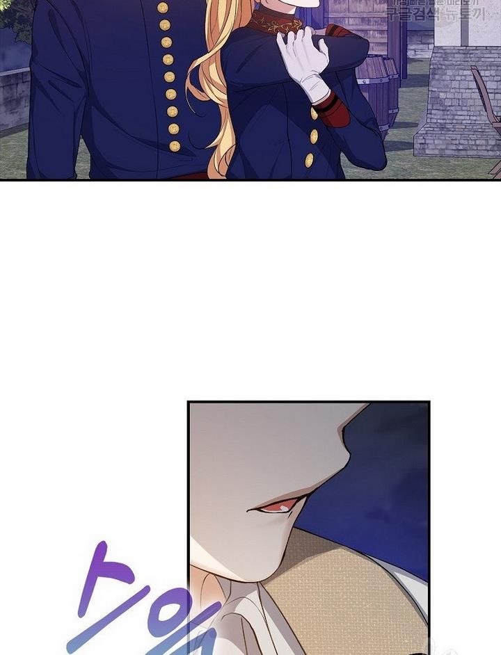 The Hero is Standing in My Way chapter 17 - page 60