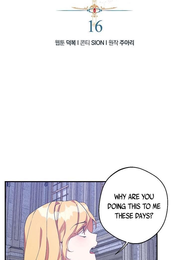 The Hero is Standing in My Way chapter 16 - page 27