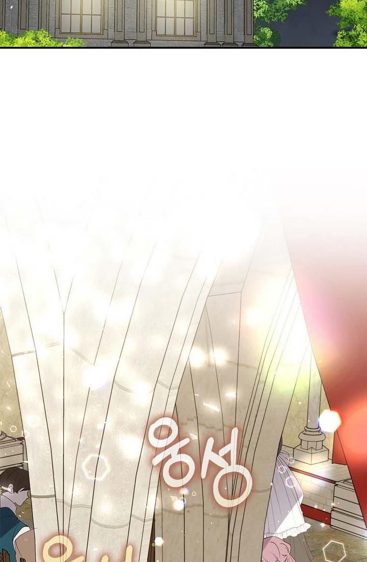 The Hero is Standing in My Way chapter 15 - page 10