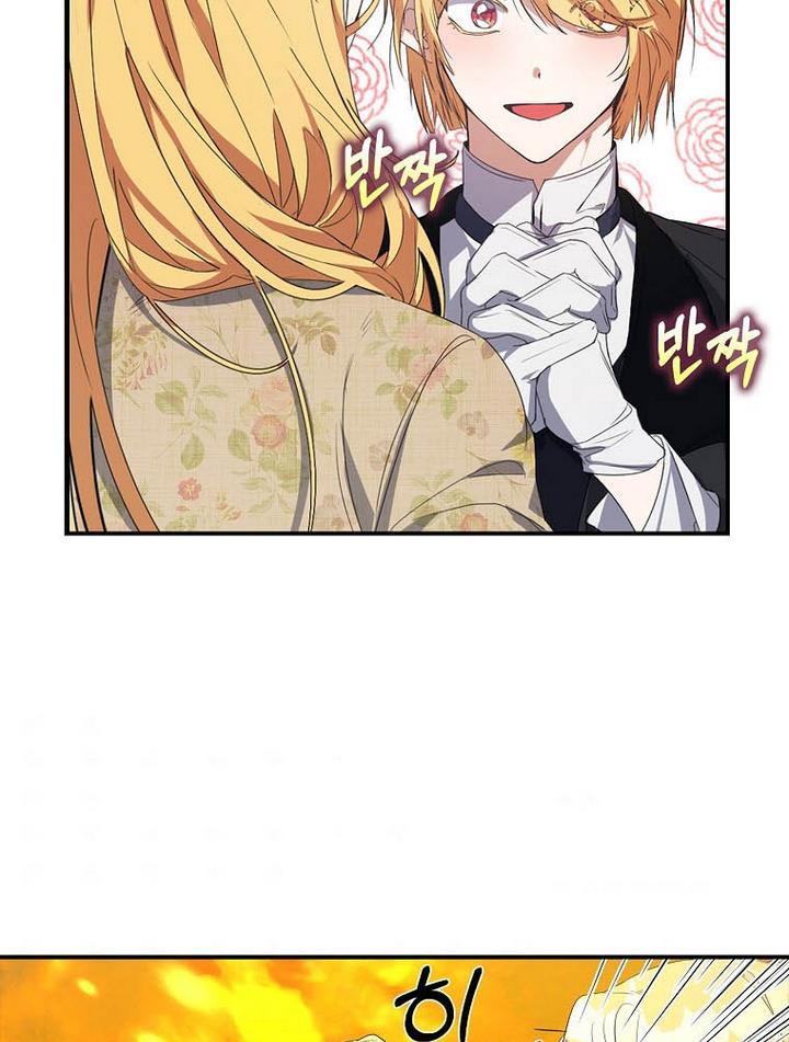 The Hero is Standing in My Way chapter 12 - page 49