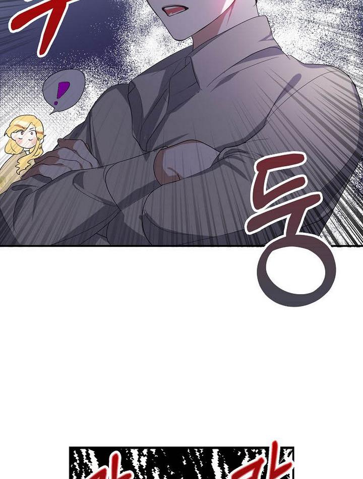 The Hero is Standing in My Way chapter 12 - page 69