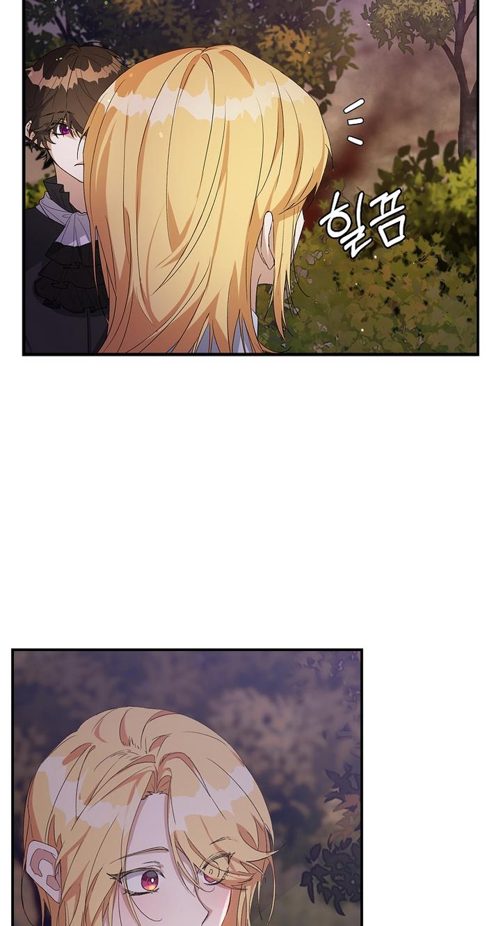 The Hero is Standing in My Way chapter 11 - page 16