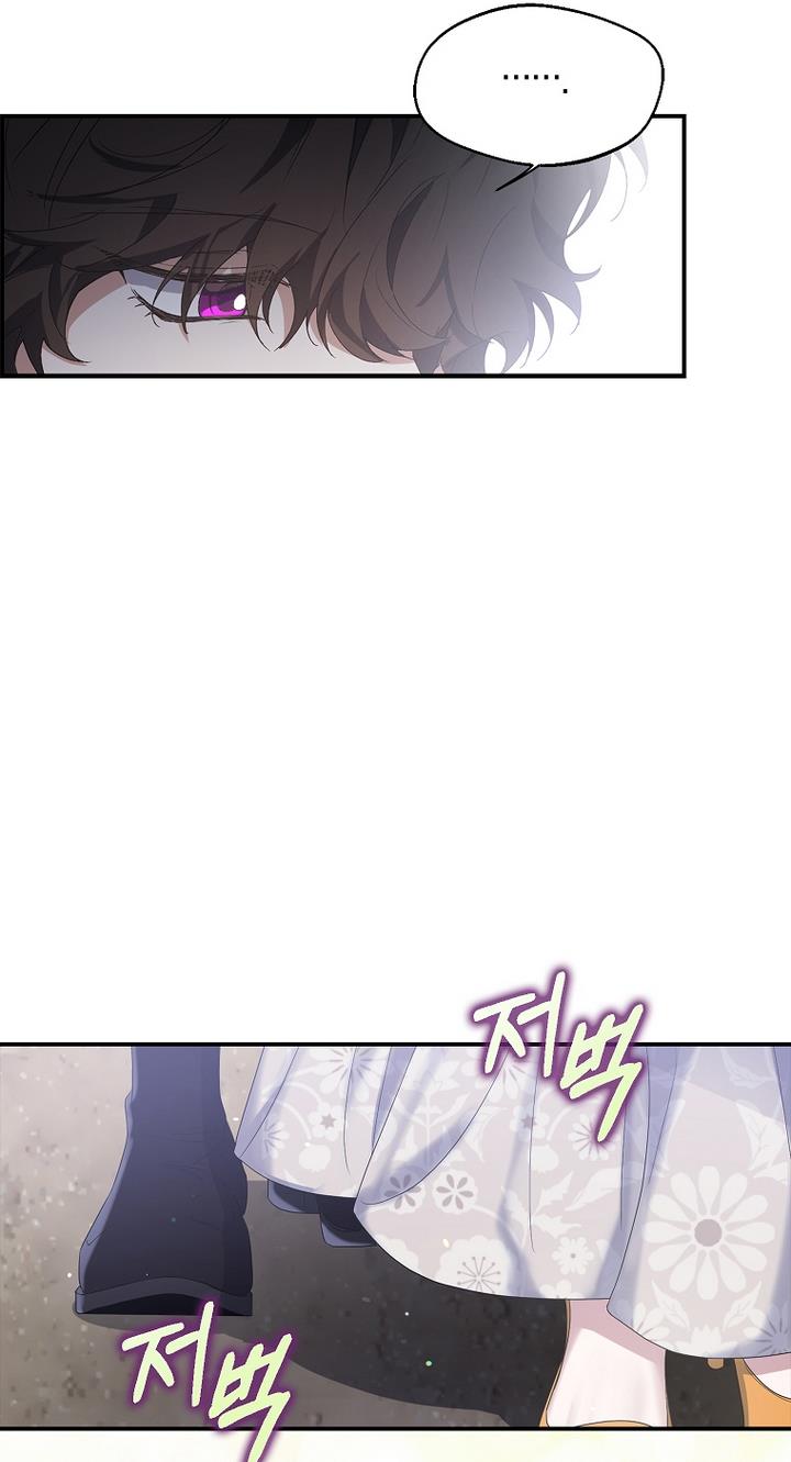 The Hero is Standing in My Way chapter 11 - page 43