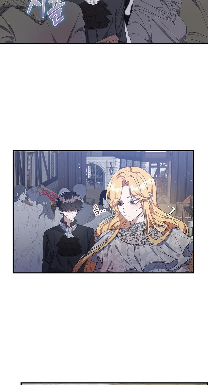 The Hero is Standing in My Way chapter 11 - page 51
