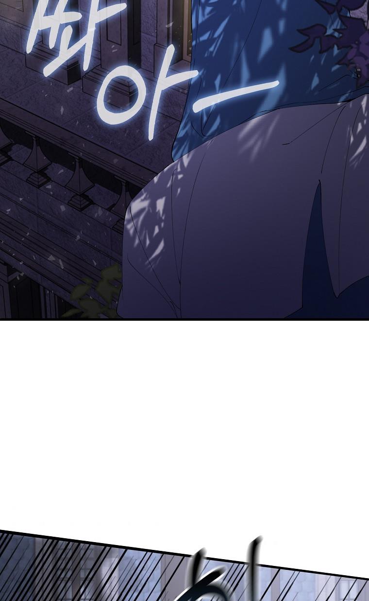 The Hero is Standing in My Way chapter 7 - page 5