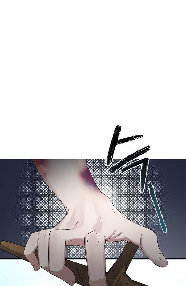The Hero is Standing in My Way chapter 4 - page 11