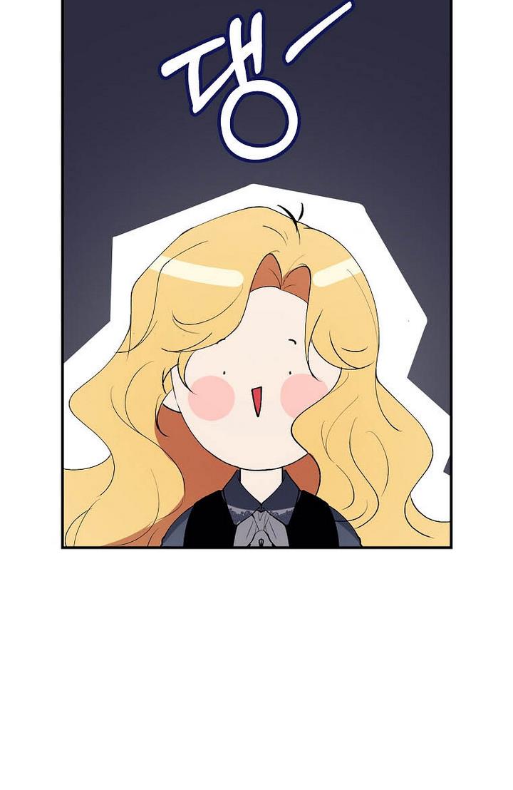 The Hero is Standing in My Way chapter 4 - page 47