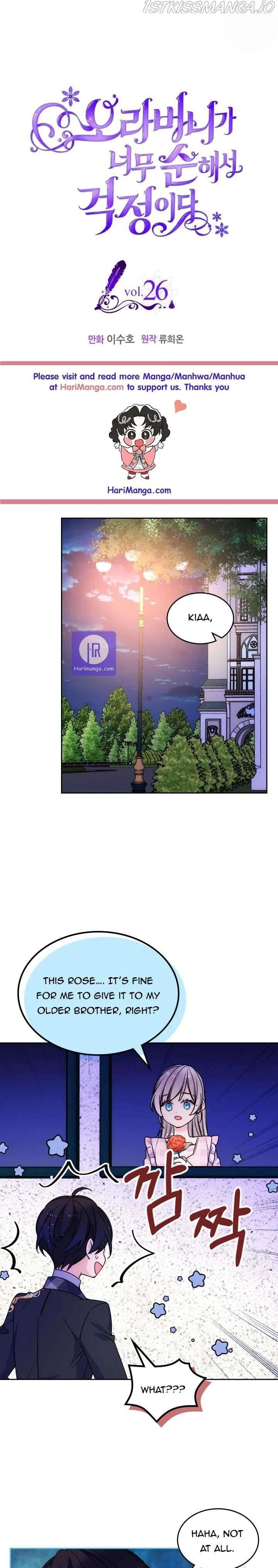 I’m Worried that My Brother is Too Gentle Chapter 26 - page 1