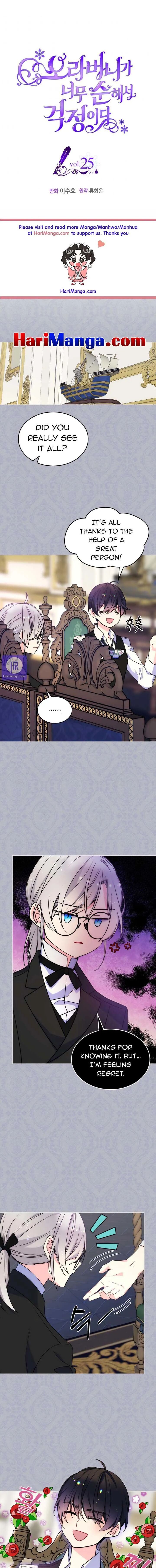 I’m Worried that My Brother is Too Gentle Chapter 25 - page 1