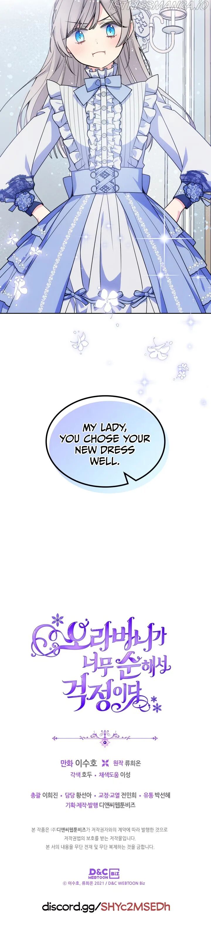 I’m Worried that My Brother is Too Gentle Chapter 23 - page 12