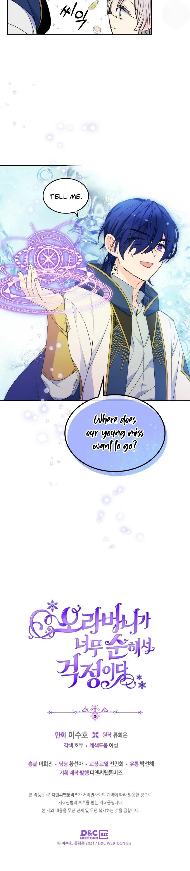 I’m Worried that My Brother is Too Gentle Chapter 16 - page 24