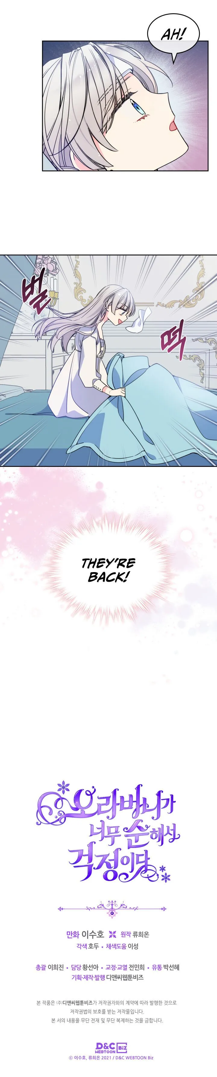 I’m Worried that My Brother is Too Gentle Chapter 3 - page 24