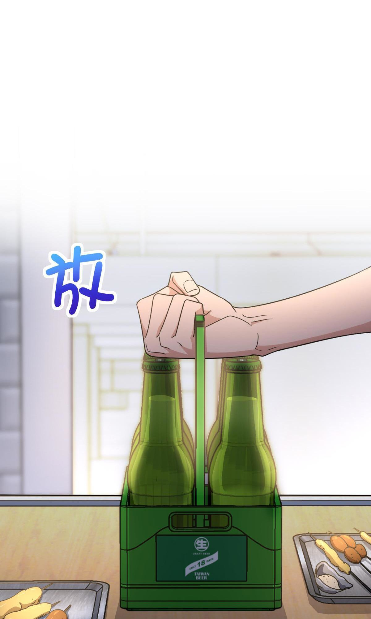 My Wife Is From a Thousand Years Ago chapter 127 - page 25