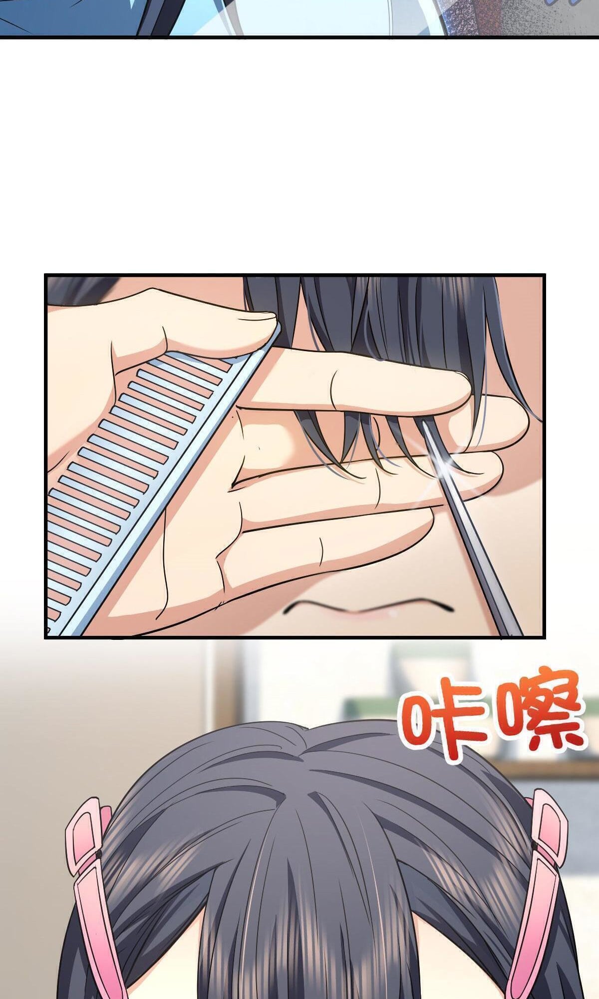 My Wife Is From a Thousand Years Ago chapter 74 - page 25