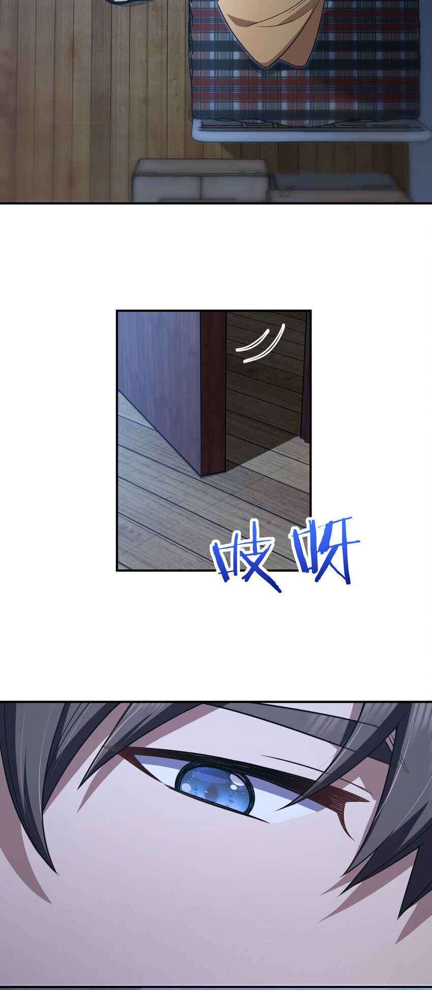 My Wife Is From a Thousand Years Ago Chapter 195 - page 11
