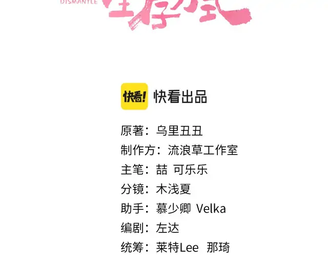 Survival Methods of the Cannon Fodder Daughter Chapter 2 - page 3