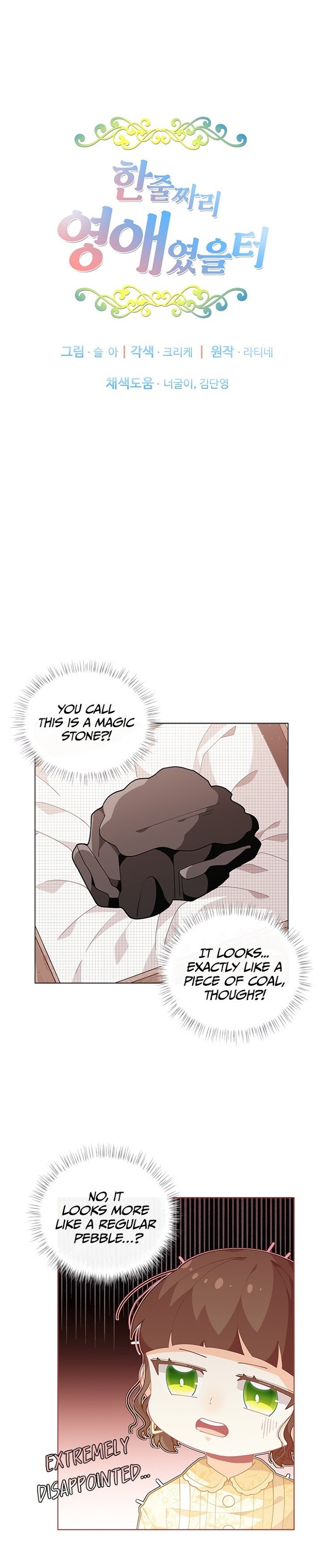 Originally A Lady With One Line Chapter 13 - page 3