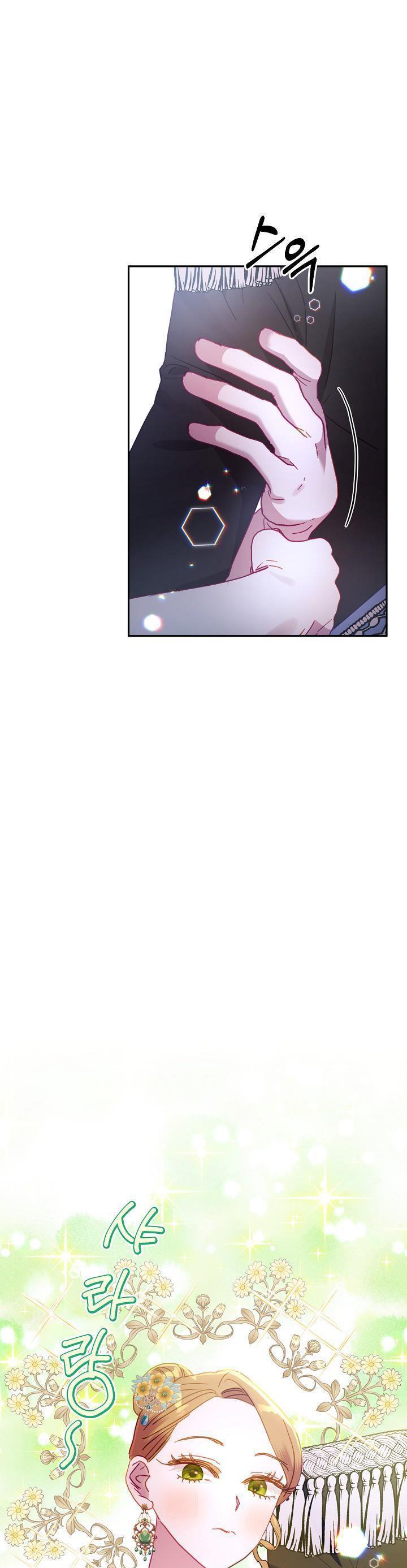 I Failed to Divorce My Husband Chapter 42 - page 16