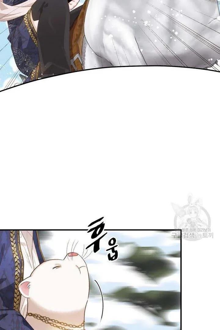 Death To The White Ferret Weasel Chapter 13 - page 41
