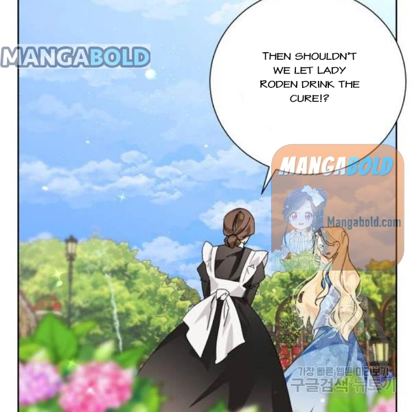 There Were Times When I Wished You Were Dead chapter 14 - page 110