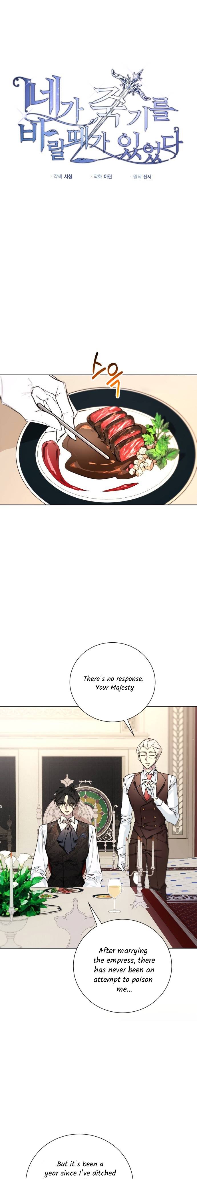 There Were Times When I Wished You Were Dead chapter 8 - page 1