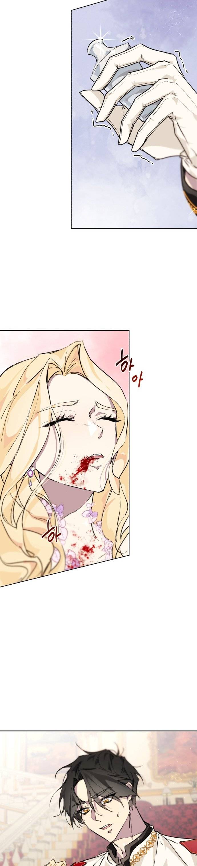 There Were Times When I Wished You Were Dead chapter 8 - page 25