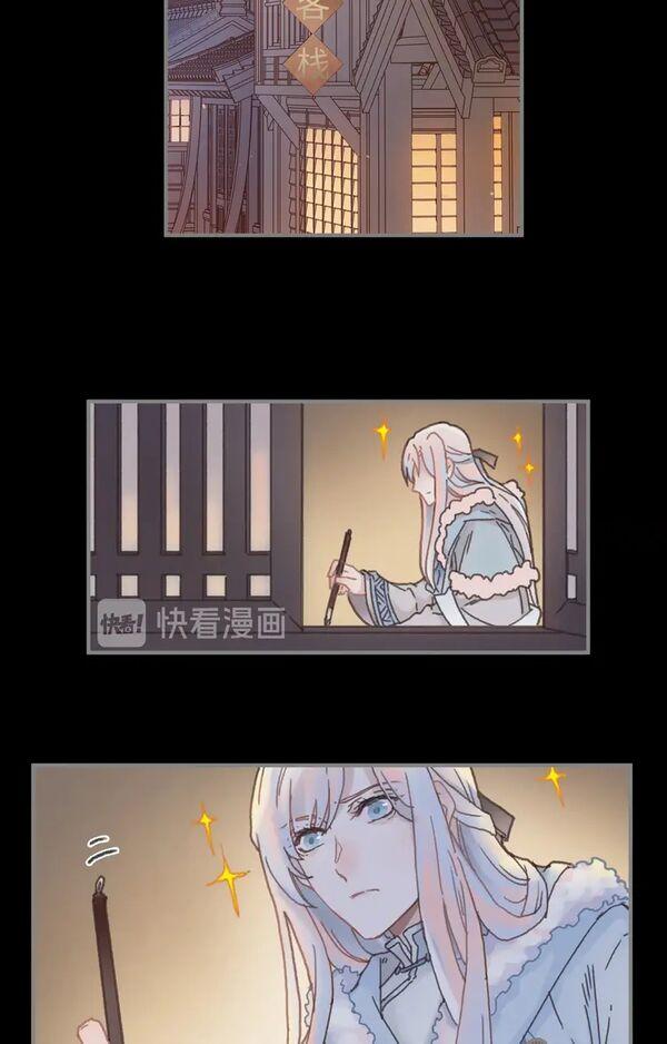 Life Going Wild With Plug-ins chapter 94 - page 24