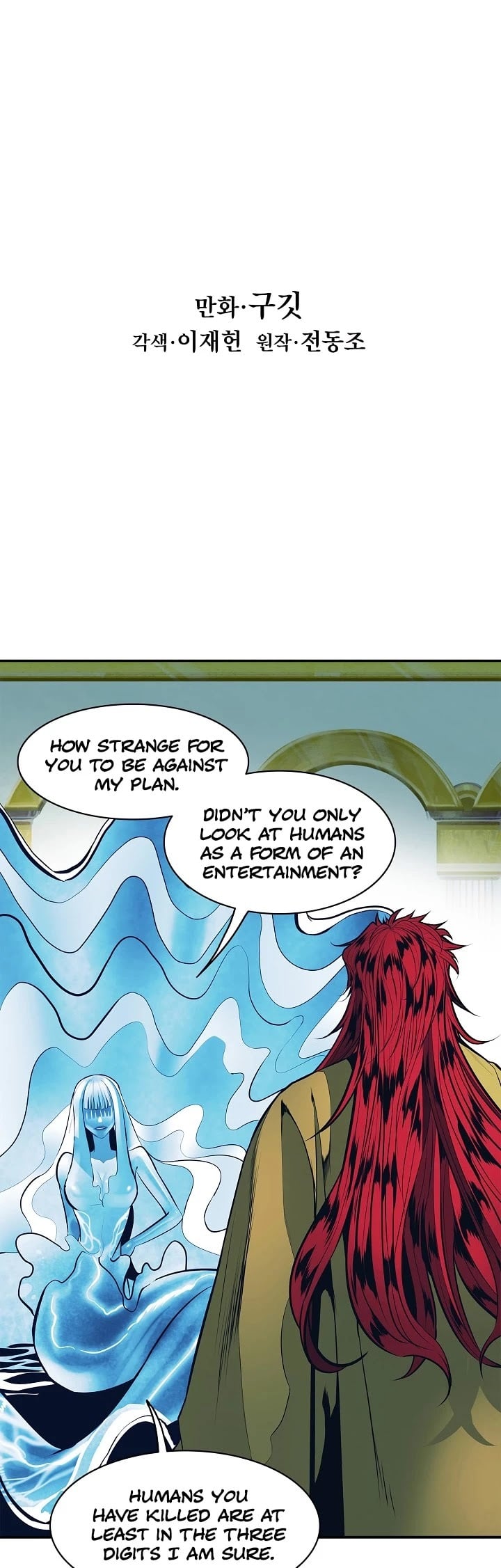 MookHyang – Dark Lady Chapter 63 - page 6