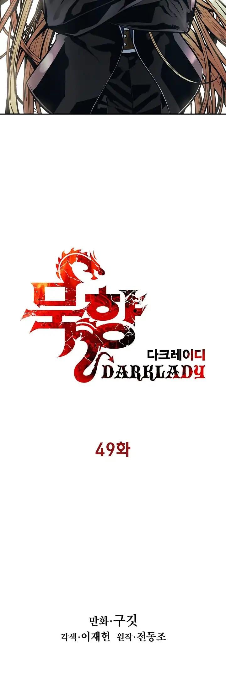 MookHyang – Dark Lady Chapter 49 - page 7