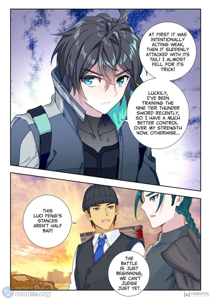 Swallowed Star chapter 47 - page 6