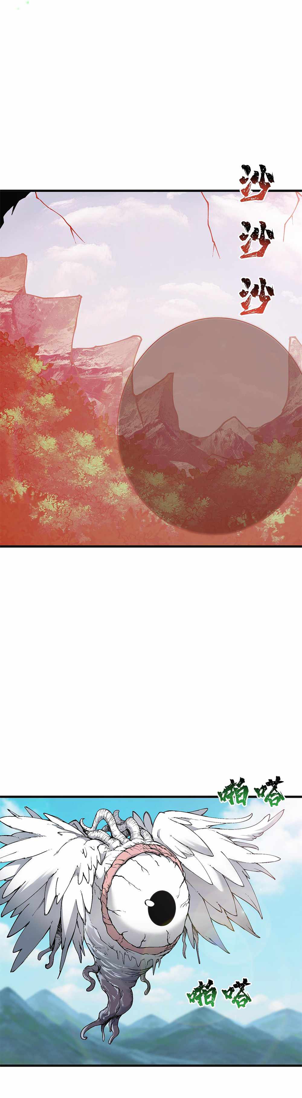 After Ten Years of Chopping Wood, Immortals Begged To Become My Disciples chapter 12 - page 6