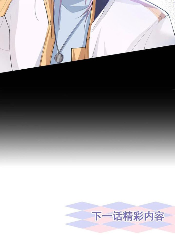The Substitute Relationship chapter 39 - page 42