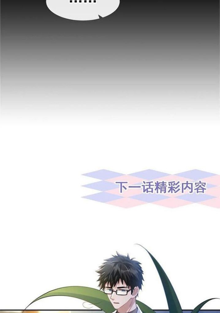 The Substitute Relationship chapter 36 - page 44
