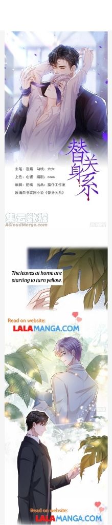 The Substitute Relationship chapter 27 - page 2