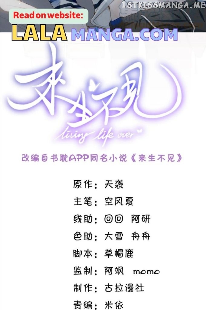 See You Never chapter 79 - page 4