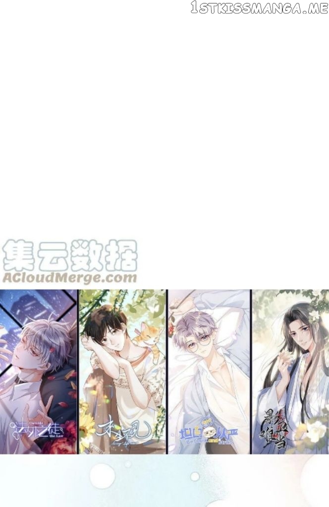 See You Never Chapter 66 - page 59