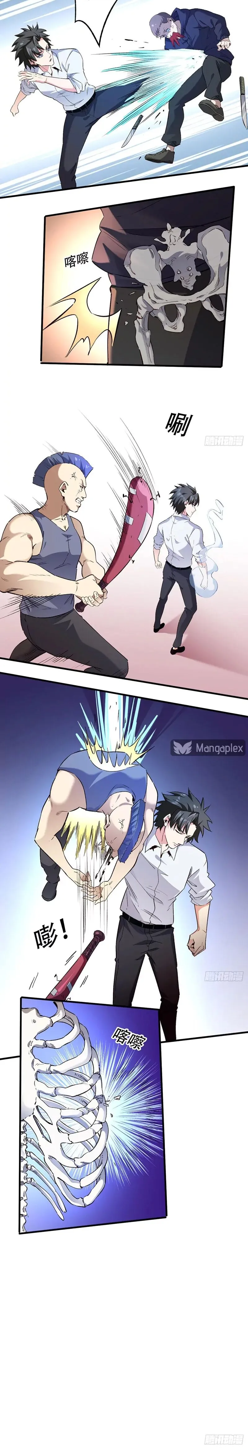 The Super Doctor From 2089 Chapter 278 - page 8