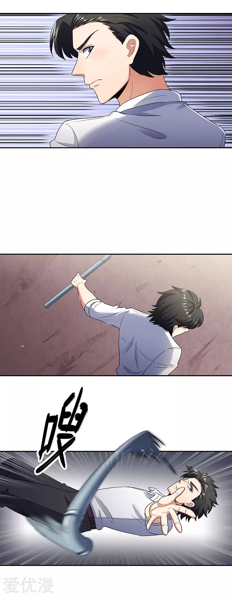 The Super Doctor From 2089 Chapter 63 - page 11