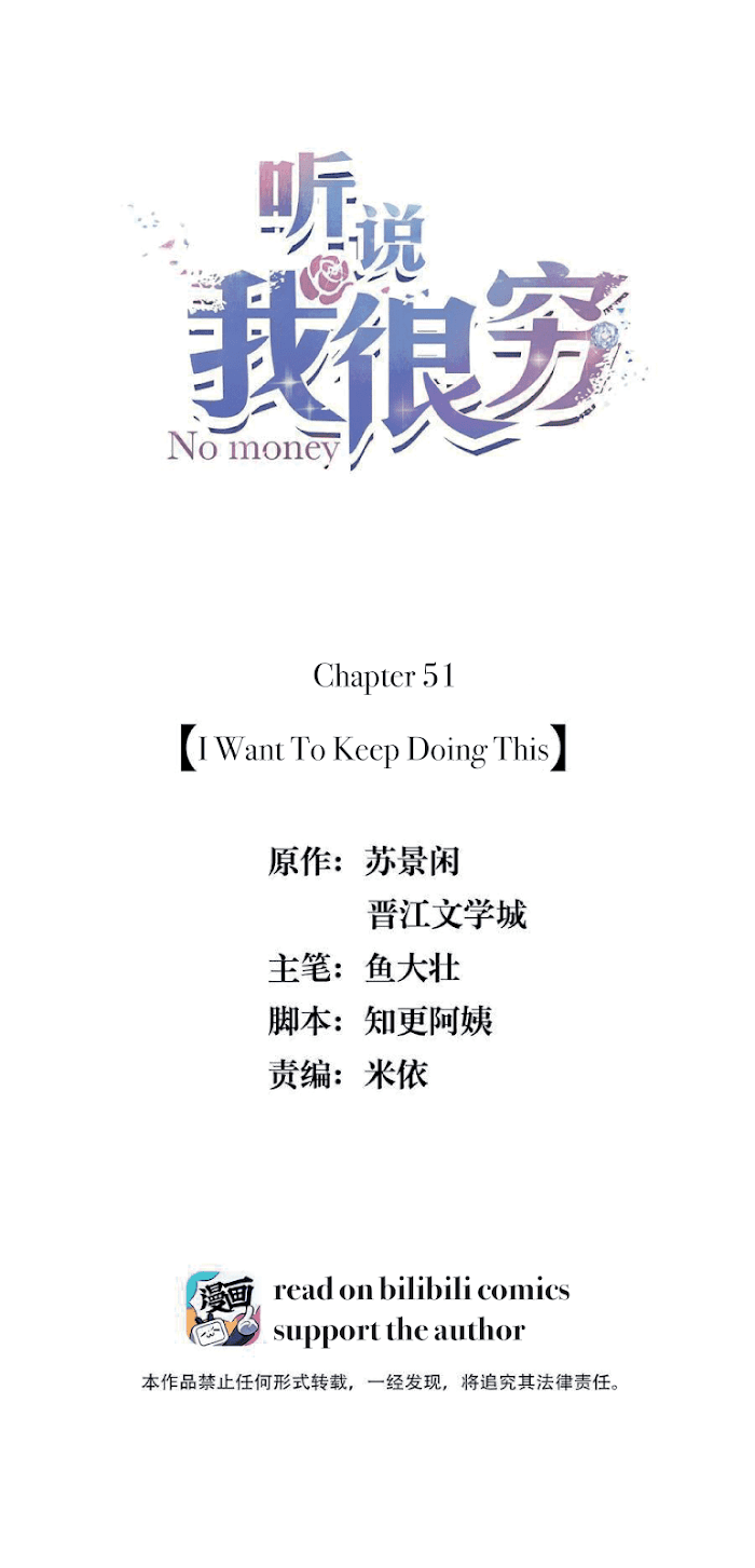 I Hear I’m Poor Chapter 51 - page 2