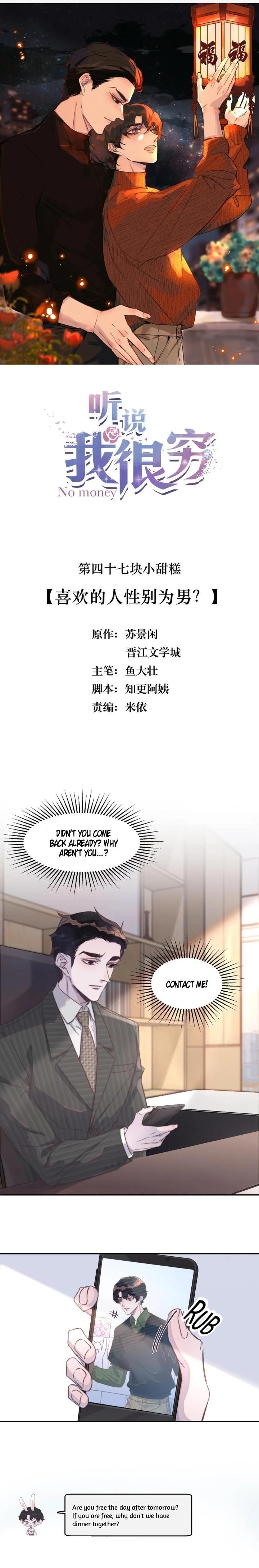 I Hear I’m Poor Chapter 47 - page 2