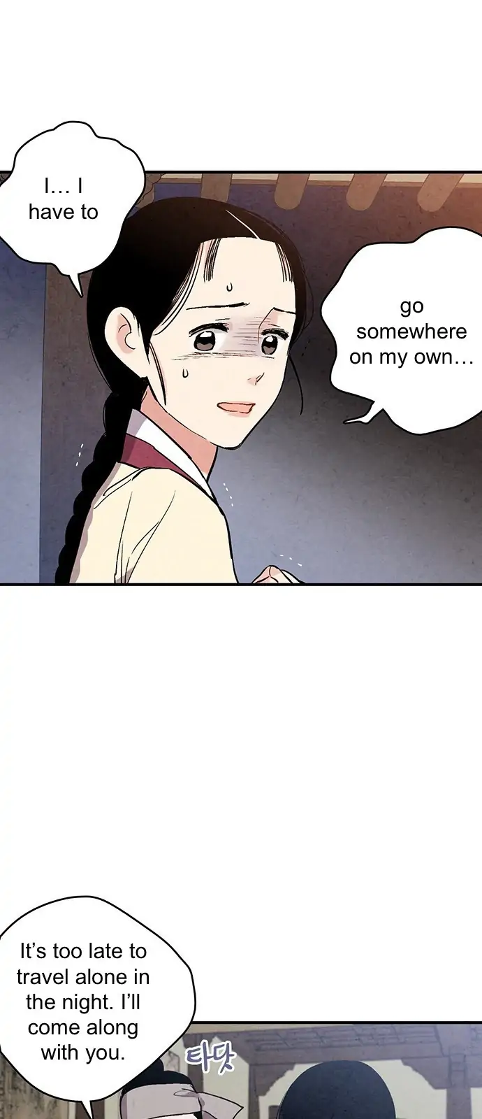 Joseon’s Ban on Marriage Chapter 46 - page 16