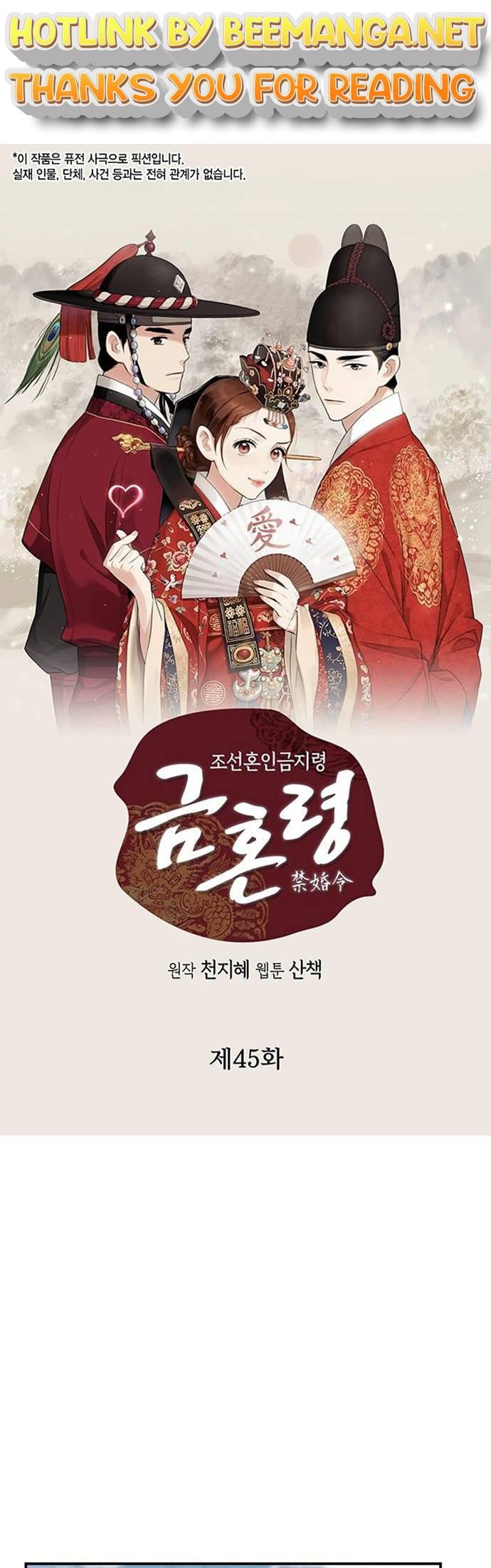 Joseon’s Ban on Marriage Chapter 45 - page 1