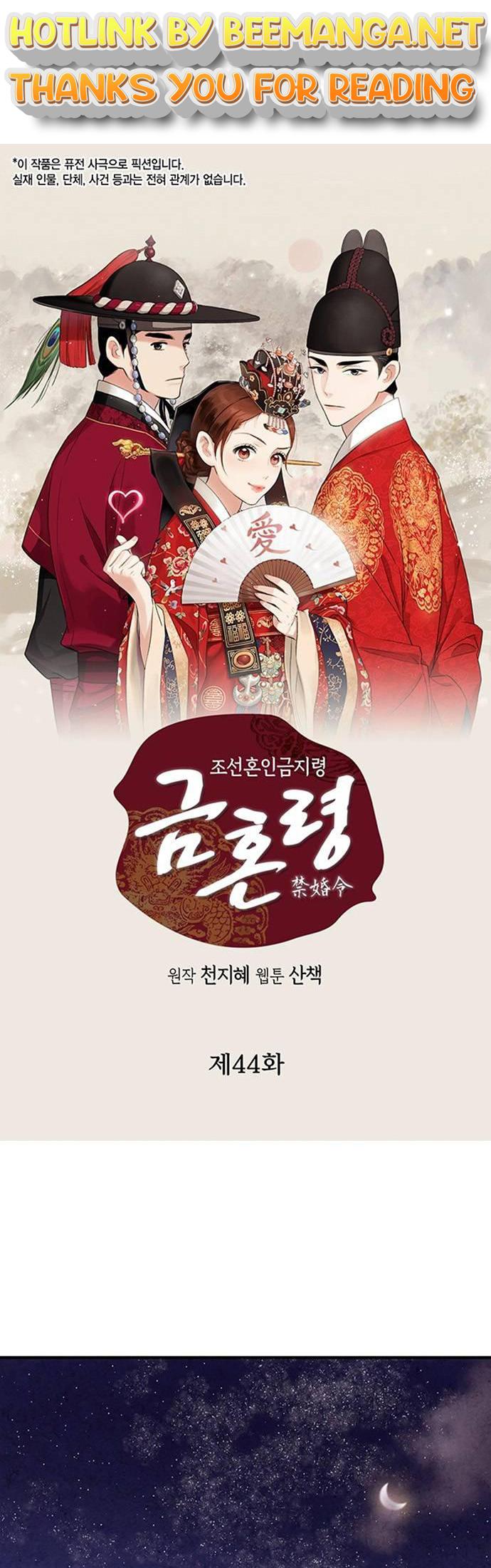 Joseon’s Ban on Marriage Chapter 44 - page 1