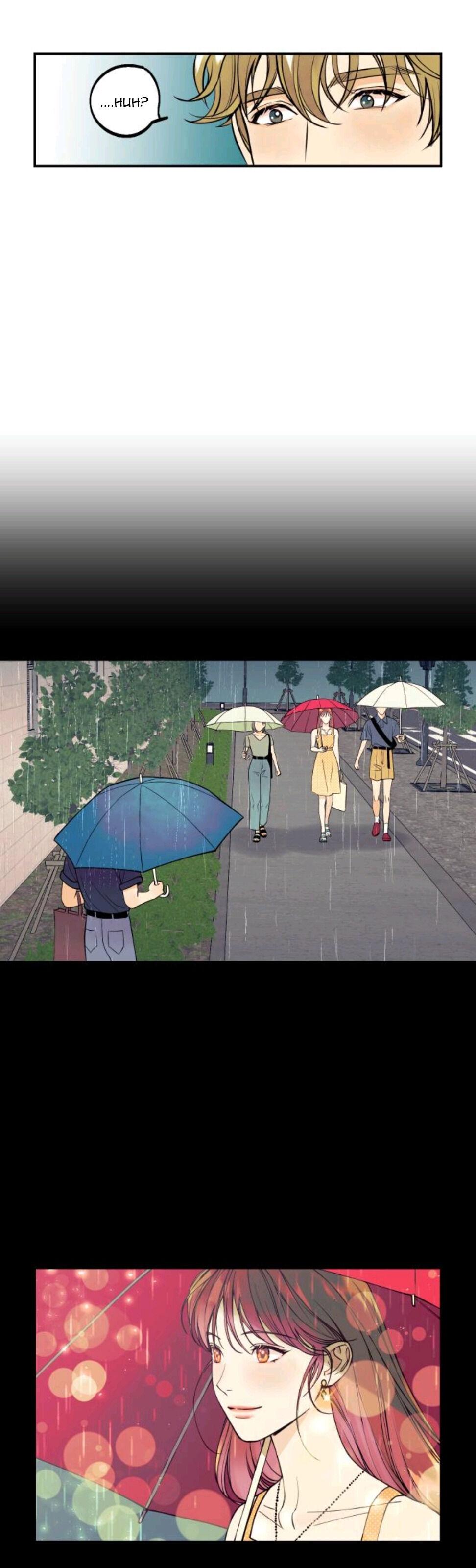 I want to be your girl Chapter 2 - page 32