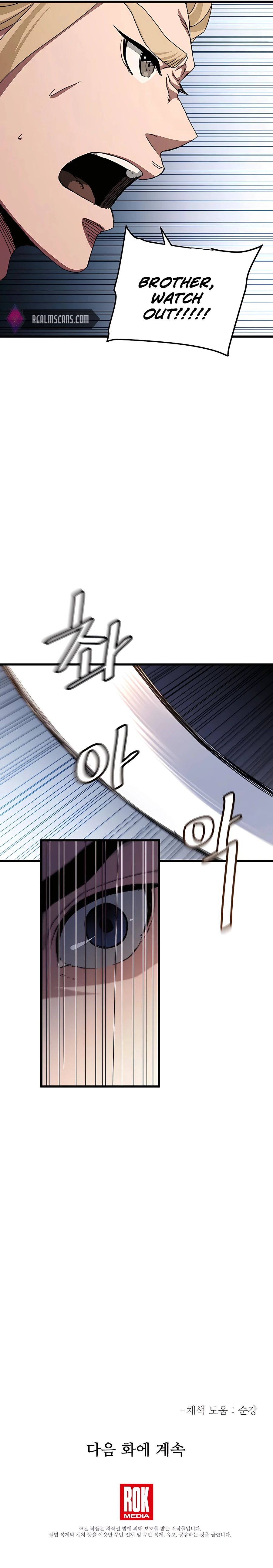 I am possessed by the Sword God chapter 47 - page 19