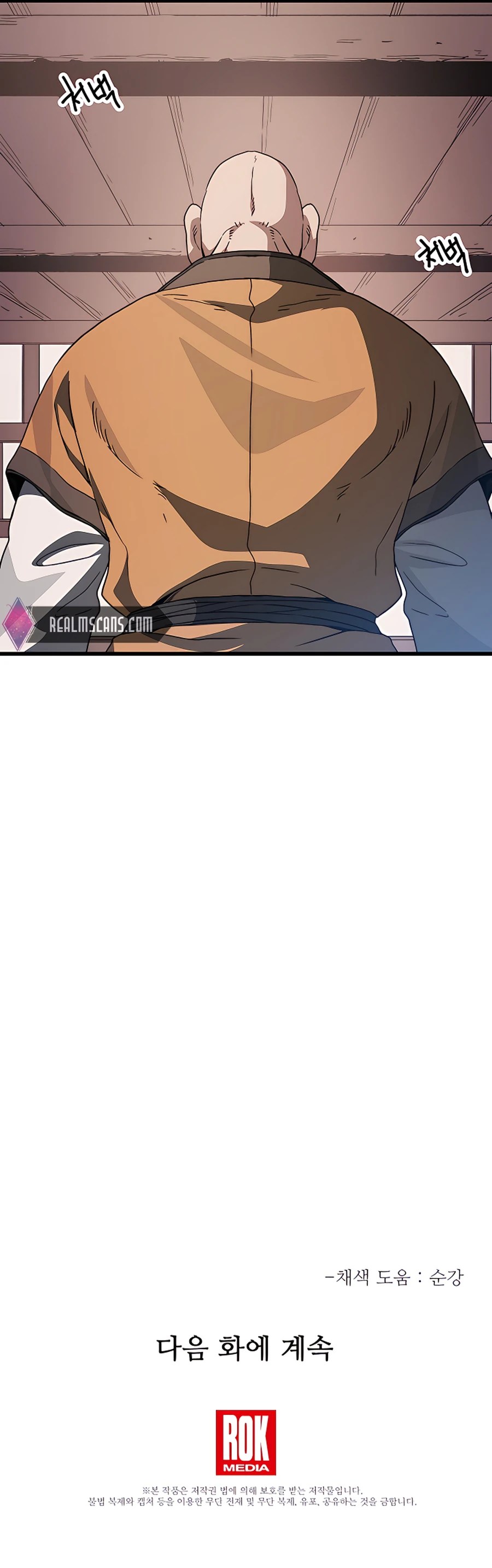 I am possessed by the Sword God chapter 40 - page 31
