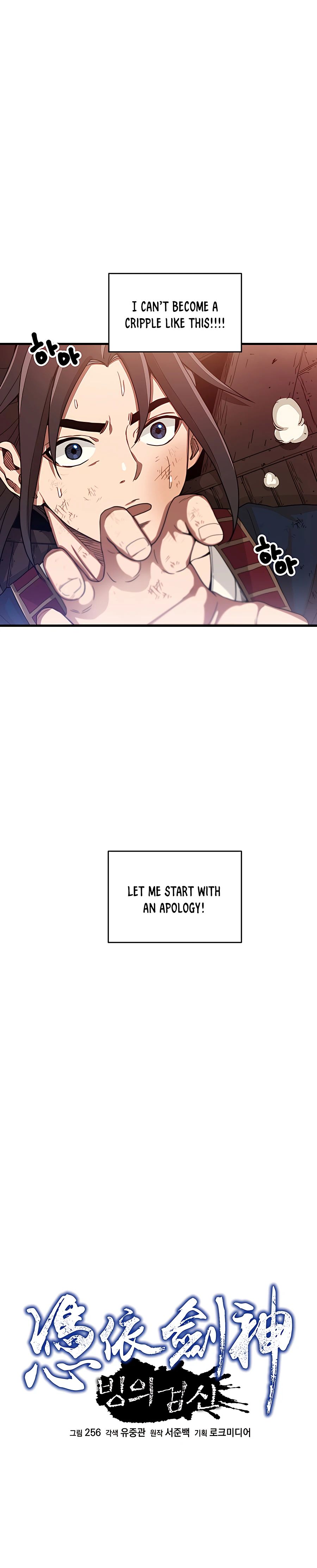 I am possessed by the Sword God chapter 2 - page 6