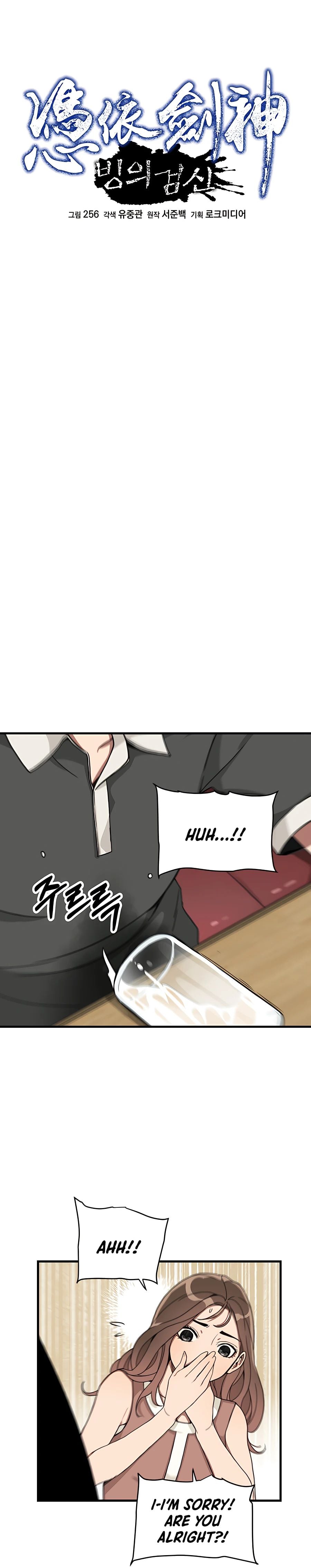 I am possessed by the Sword God chapter 1 - page 8